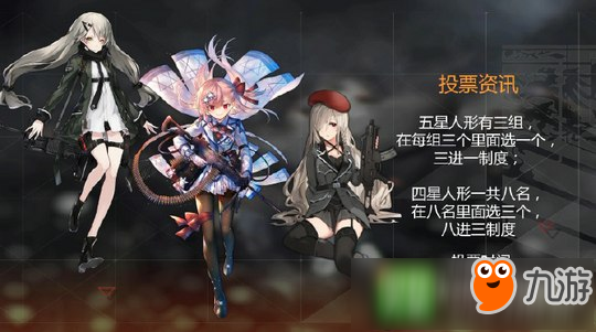 少女前线1周年新版本内容一览 周年庆版本卫星