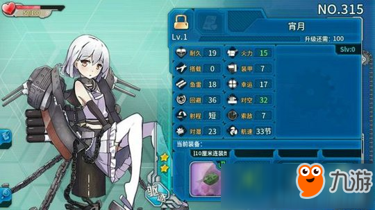 戰(zhàn)艦少女r宵月哪里撈 宵月哪里掉落