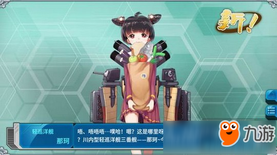 戰(zhàn)艦少女r那珂哪里撈 那珂哪里掉落