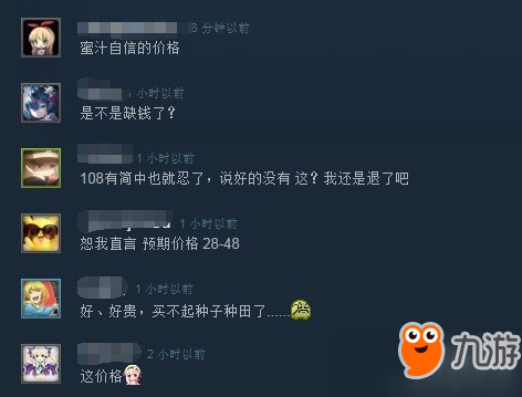 《东津萌米》Steam售价108元引热议：真当死宅钱好骗？