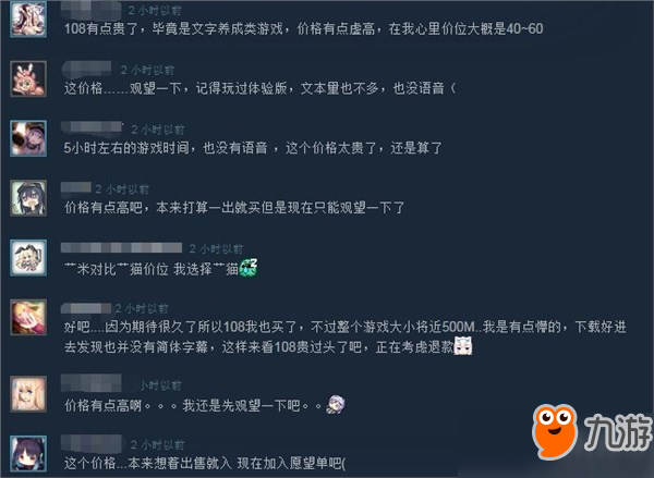 《东津萌米》Steam售价108元引热议：真当死宅钱好骗？