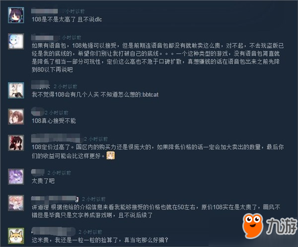 《东津萌米》Steam售价108元引热议：真当死宅钱好骗？