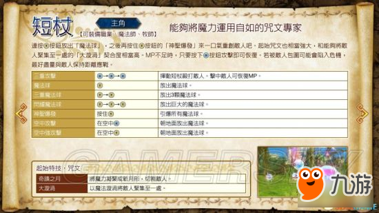 《勇者斗惡龍英雄2》主角武器出招表