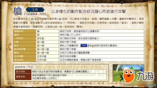 《勇者斗恶龙英雄2》主角武器出招表