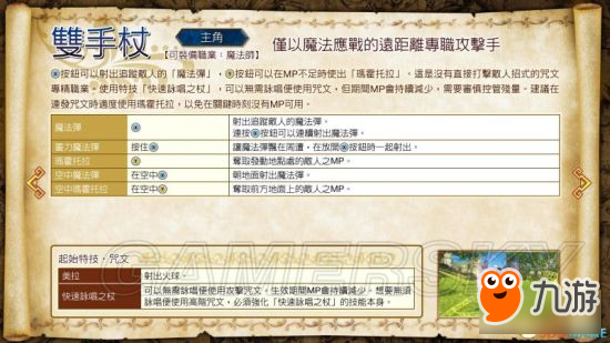 《勇者斗恶龙英雄2》主角武器出招表