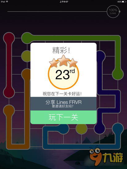 Lines FRVR点线休闲模式20170326关卡三星攻略