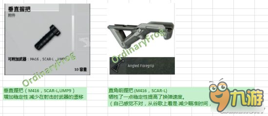 《絕地求生大逃殺》全武器裝備圖鑒及屬性介紹 武器配件大全