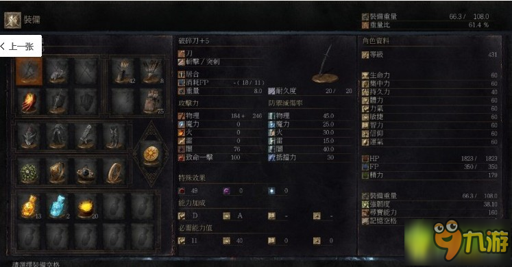 黑暗之魂3DLC2破碎刀傷害屬性數(shù)據(jù)測試