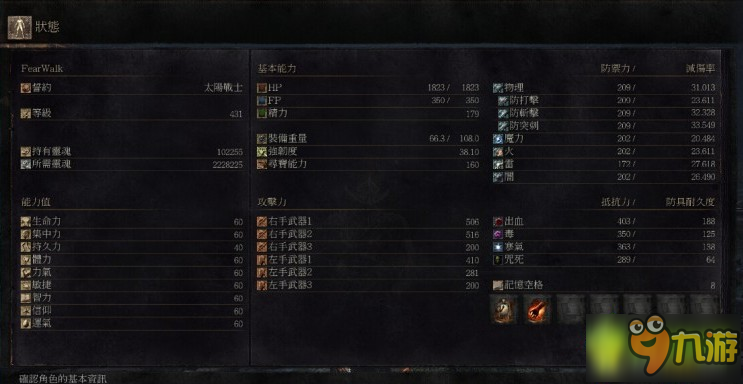 黑暗之魂3DLC2破碎刀傷害屬性數(shù)據(jù)測試