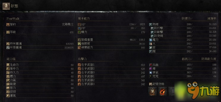 黑暗之魂3DLC2破碎刀傷害屬性數(shù)據(jù)測試