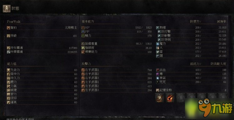 黑暗之魂3DLC2破碎刀傷害屬性數(shù)據(jù)測試