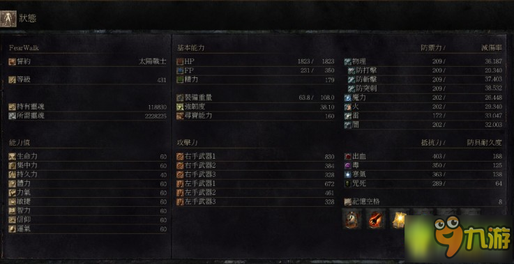 黑暗之魂3DLC2破碎刀傷害屬性數(shù)據(jù)測試