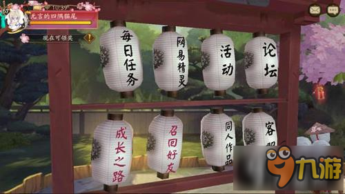 阴阳师成长之路玩法详解 成长之路怎么玩