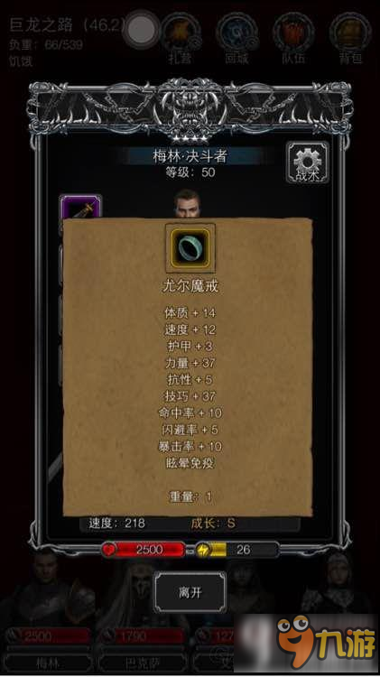 地下城堡2強(qiáng)力魔像穩(wěn)定打法 強(qiáng)力魔像穩(wěn)定陣容