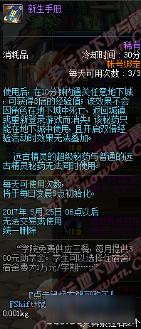 DNF阿拉德宿命之約活動獎勵 DNF阿拉德宿命之約活動