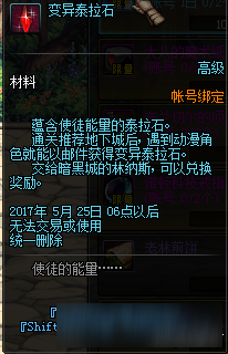 DNF阿拉德宿命之約活動地址 DNF阿拉德宿命之約