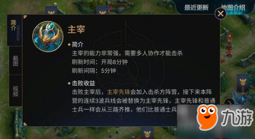 了解5V5荣耀峡谷野区数据能帮你更快发育