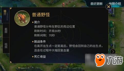 了解5V5荣耀峡谷野区数据能帮你更快发育