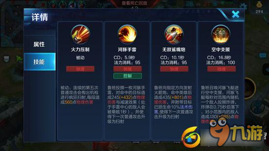 消耗流射手玩法 王者荣耀鲁班七号对战攻略