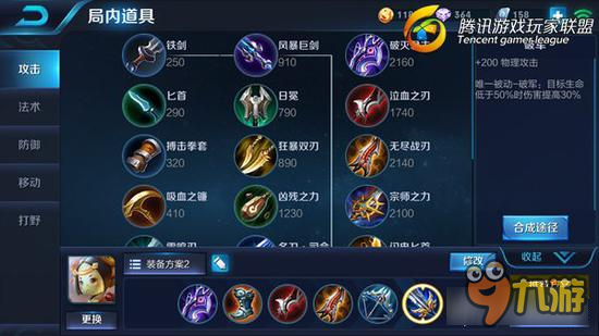 消耗流射手玩法 王者荣耀鲁班七号对战攻略