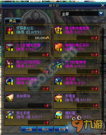 dnf变异泰拉石作用介绍 dnf变异泰拉石怎么得