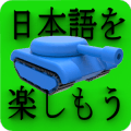 Kanji Battle Intermediate 2版本更新