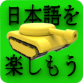 Kanji Battle Intermediate 1如何升级版本