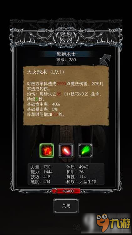 地下城堡2隱藏boss怎么過關(guān) 隱藏boss無腦陣容分享