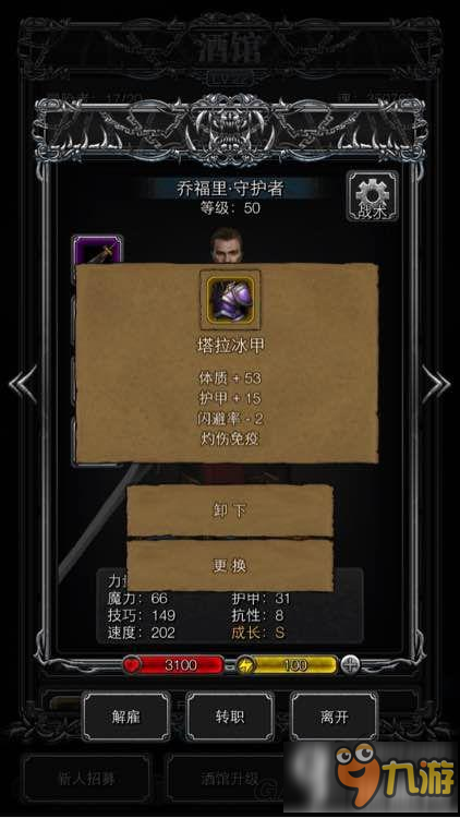 地下城堡2隱藏boss怎么過關(guān) 隱藏boss無腦陣容分享