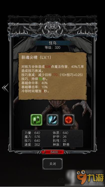 地下城堡2图13迷雾城怪鸟怎么打 图13迷雾城怪鸟打败方法分享