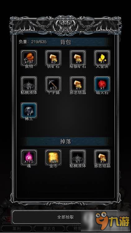 地下城堡2图13迷雾城怪鸟怎么打 图13迷雾城怪鸟打败方法分享