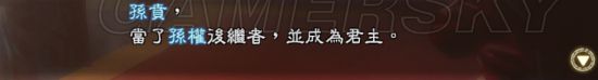 《三國志13威力加強版》繼位順序及和平繼位方法