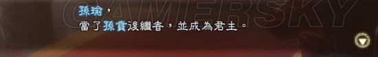 《三國(guó)志13威力加強(qiáng)版》繼位順序及和平繼位方法