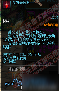 DNF4月13日测试服更新内容 传说改版内容大全