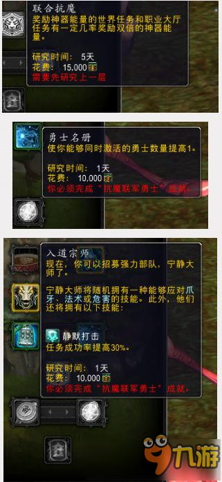 魔兽世界7.2神器隐藏外观获取攻略