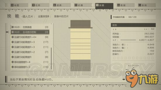 《尼尔机械纪元》速度之星任务图文攻略 速度之星任务怎么过