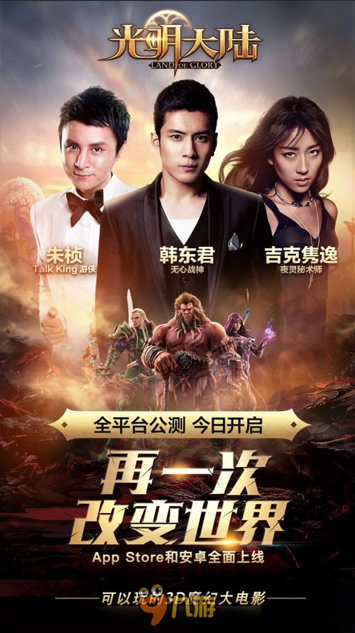明日10点全平台公测 《光明大陆》夜灵秘术师吉克隽逸亮相