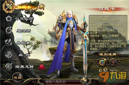 魔域口袋版狂战士怎么样 狂战士职业介绍