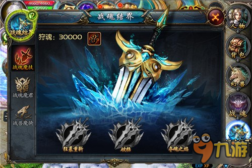 魔域口袋版狂战士战魂结界介绍