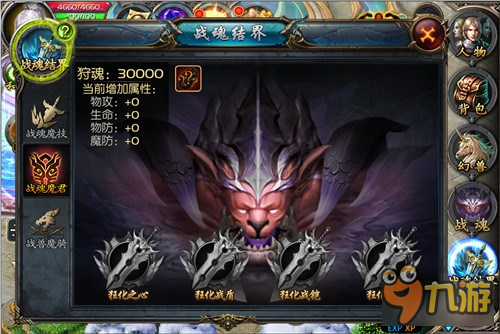 魔域口袋版狂战士战魂结界介绍