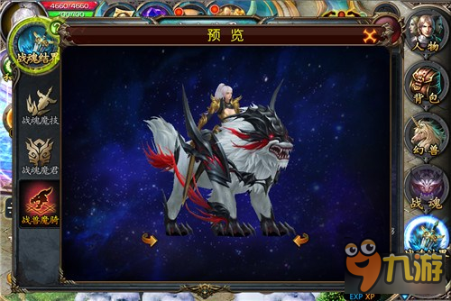 魔域口袋版狂战士战魂结界介绍