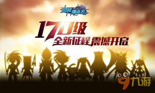 界王归来 《超能继承者》新资料片今日上线