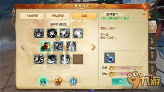 天下手游玄修系统玩法解析 玄修选择更多揭秘
