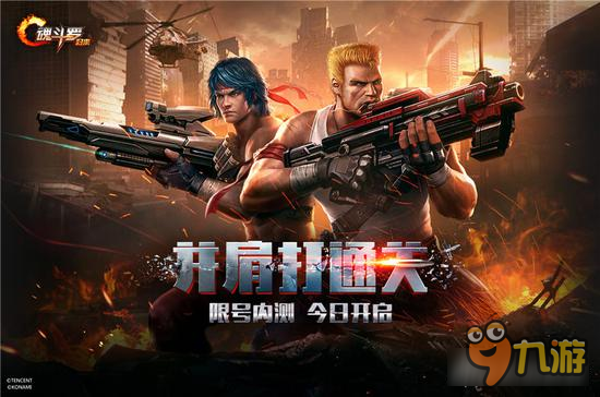 <a id='link_pop' class='keyword-tag' href='https://www.9game.cn/hdlsy/'>魂斗罗归来</a>携手好友再次通关 勇士征兵令号召