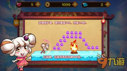 酷炫呆萌《美食大冒险酷跑HD》角色图文解析