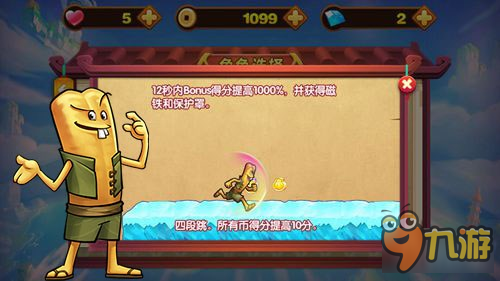 酷炫呆萌《美食大冒险酷跑HD》角色图文解析