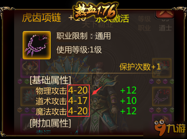 手游《熱血1.76》神秘道具祝福油用途揭秘