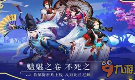 社交系统差 玩家道出阴阳师热度下滑原因