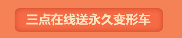 《QQ飛車》429尋寶嘉年華 全民送永久神器