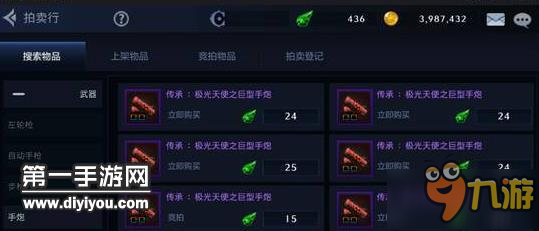 缺钱就来拍卖行 DNF手游武器物品拍卖交易系统